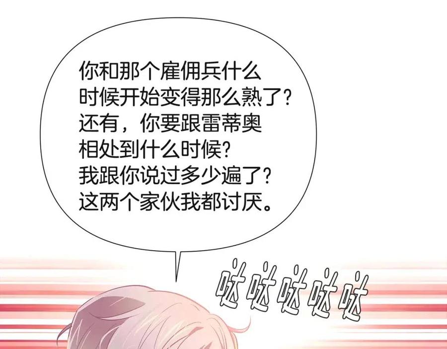 第67话 皇子的焦虑38