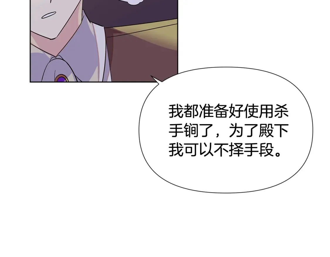 第113话 金屋藏娇78