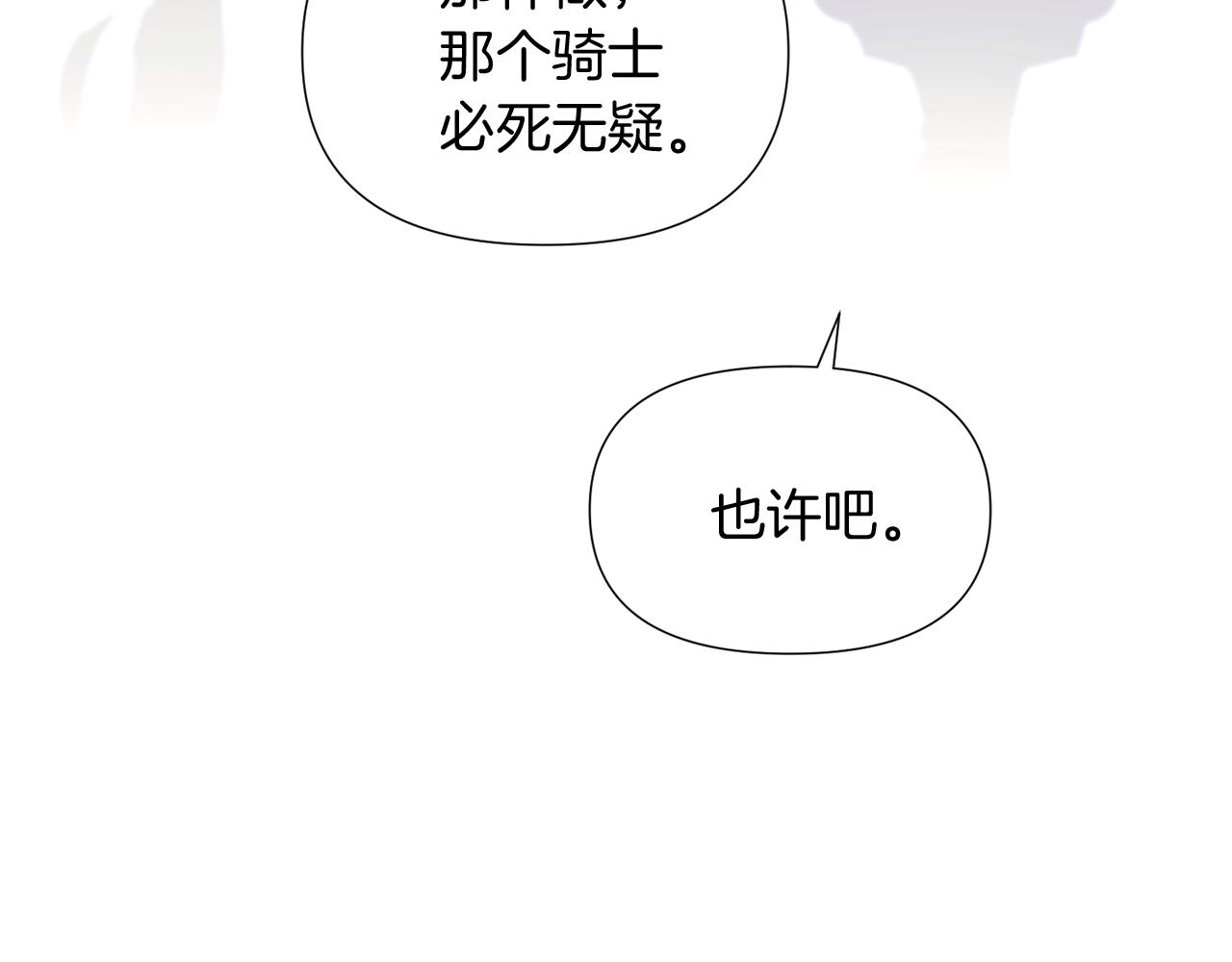 第52话 噩梦的开始34