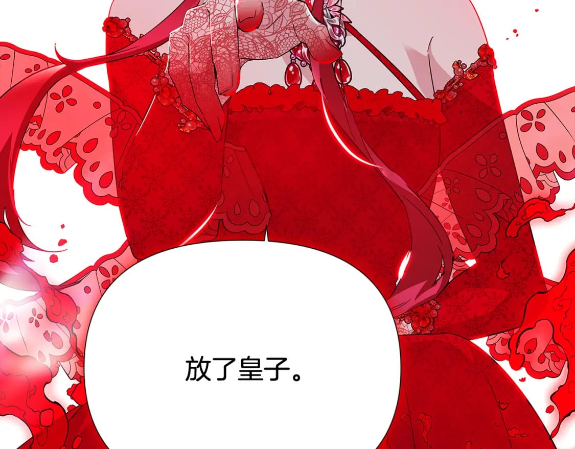 第105话 骑士的豪赌147