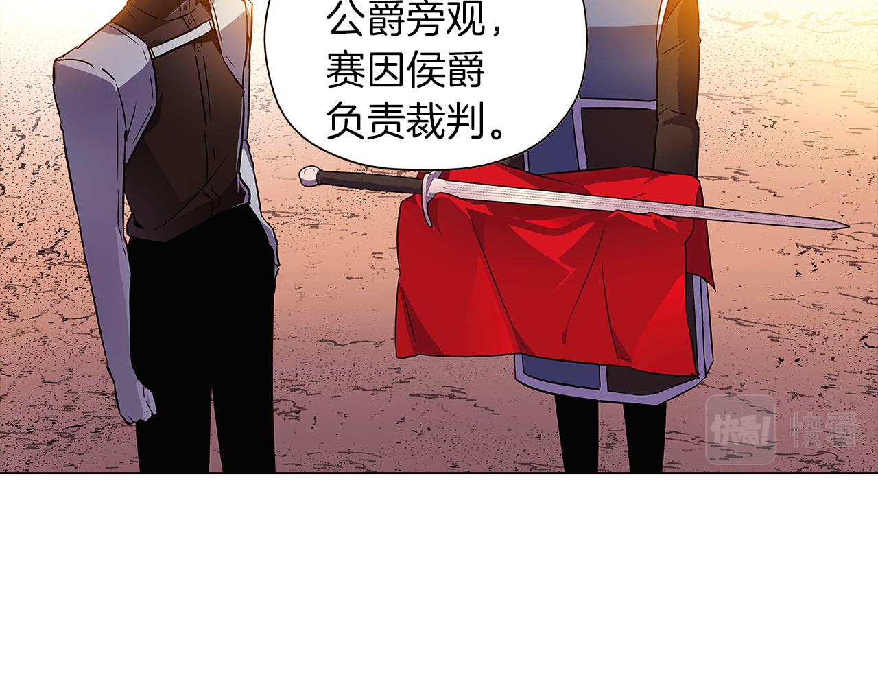 第41话 决斗作弊109