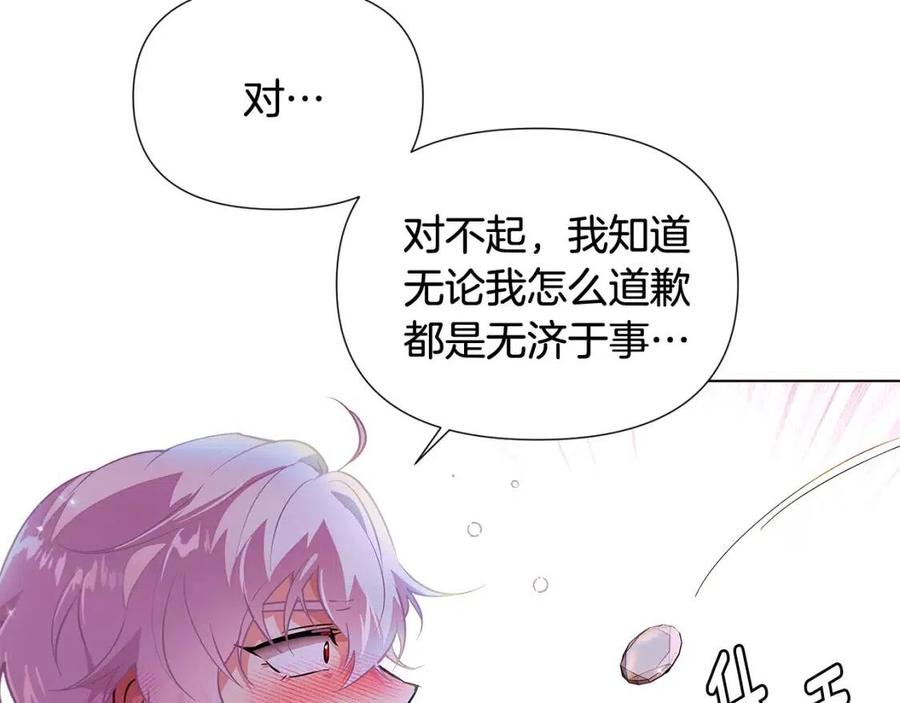第80话 想不起来？！161
