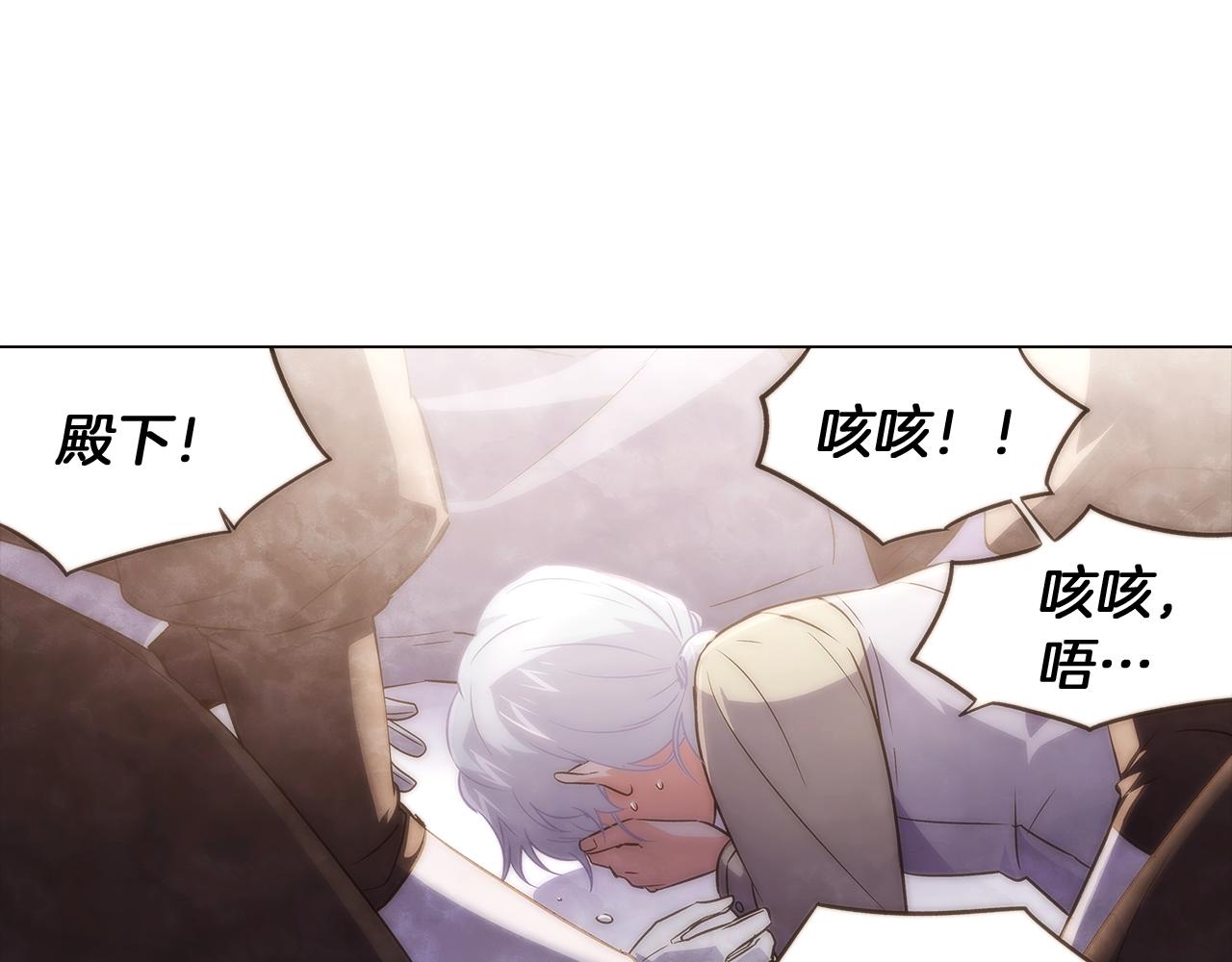 第32话 迷茫的皇子8