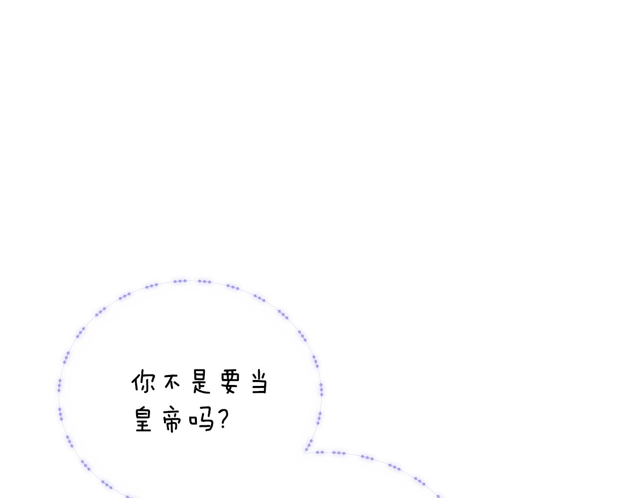 第82话 化敌为友7