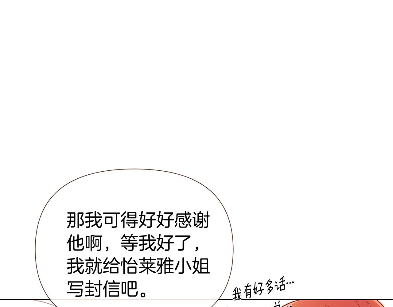 第46话 留住塞莱汀73