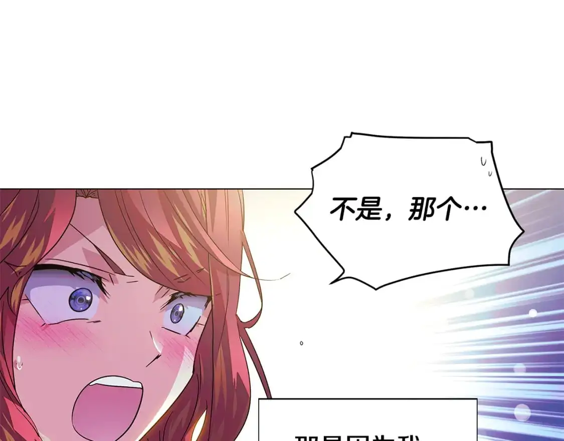 第128话 突然的告白32