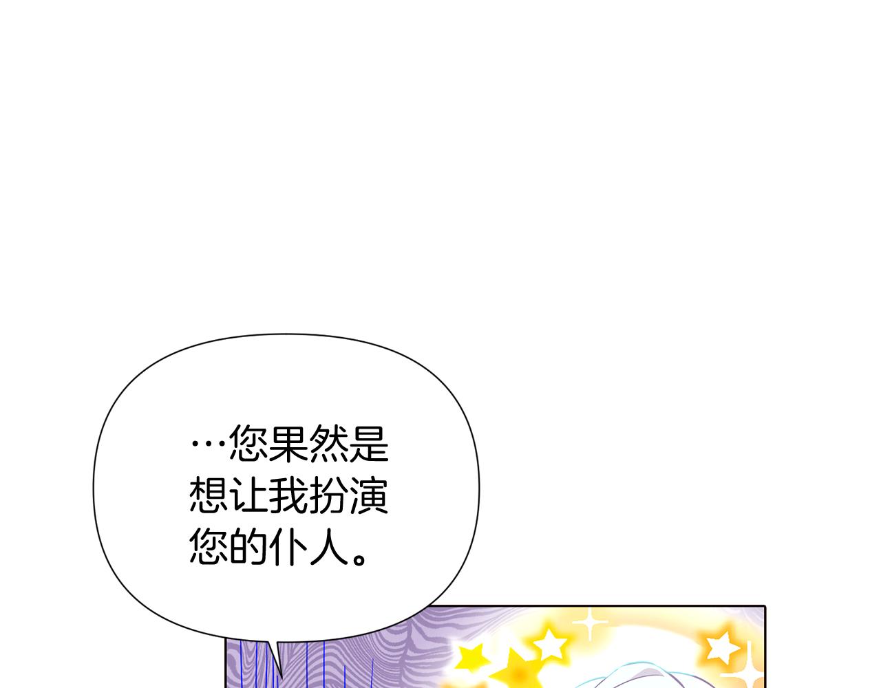 第53话 可怕的后台24