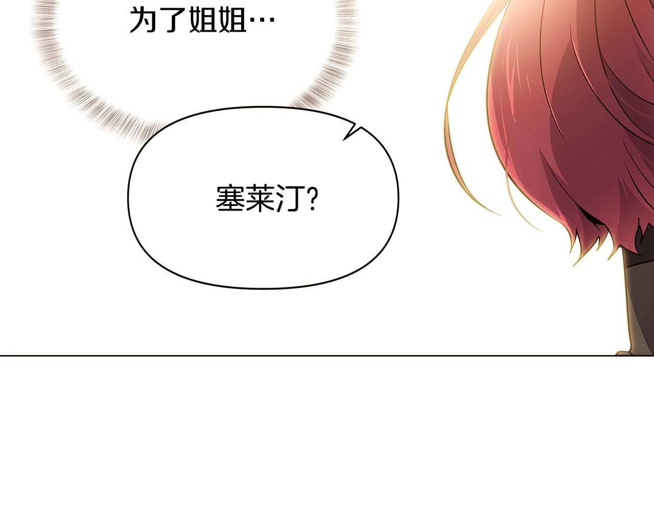 第30话 识破前夕92