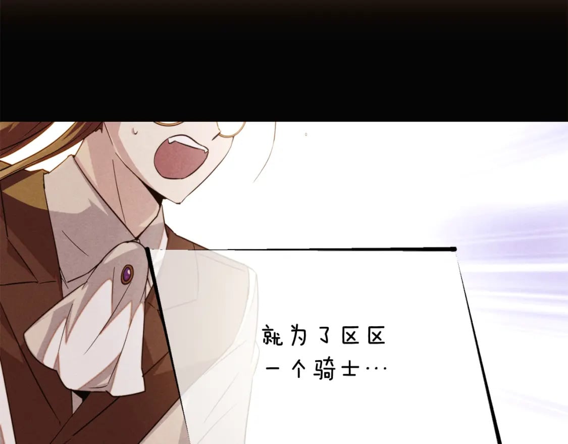 第114话 孤注一掷9