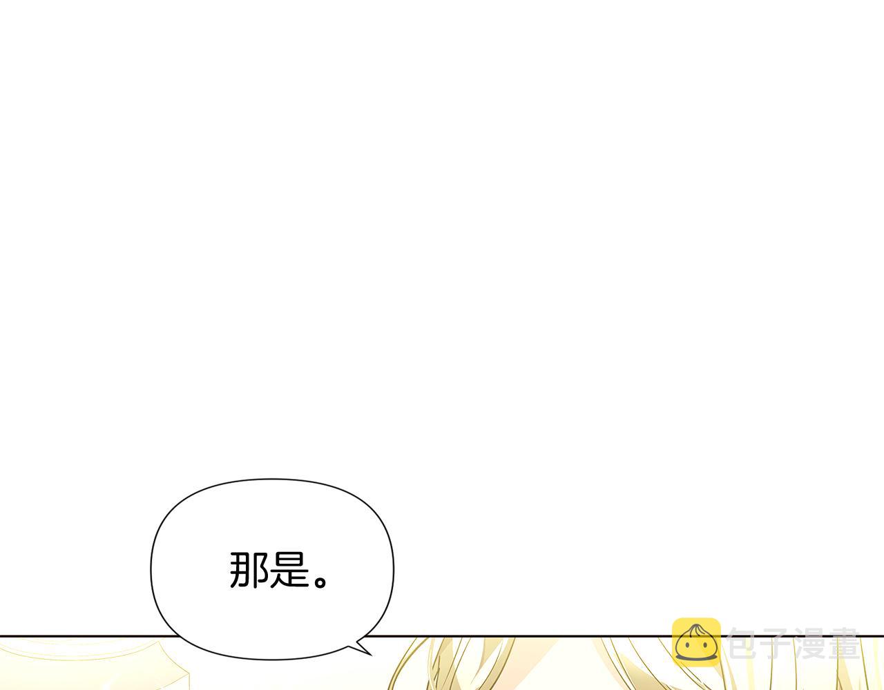 第47话 真诚的忠告85
