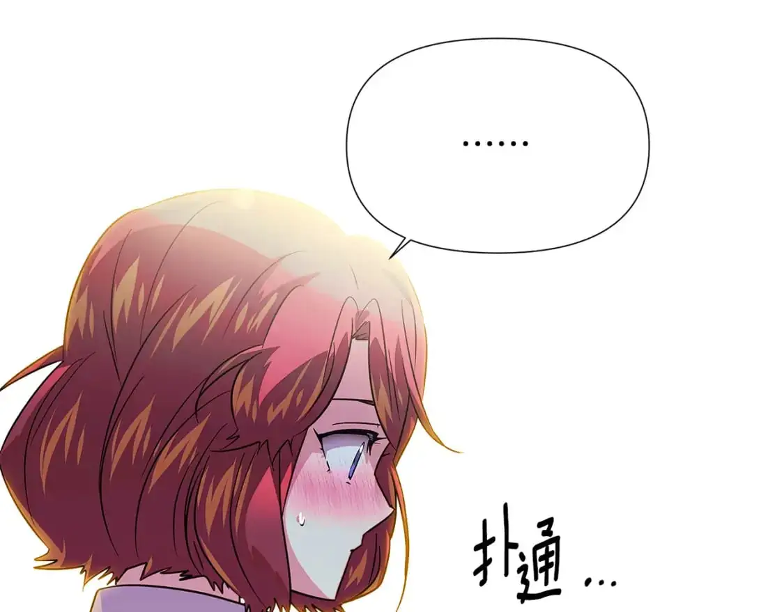 第128话 突然的告白101