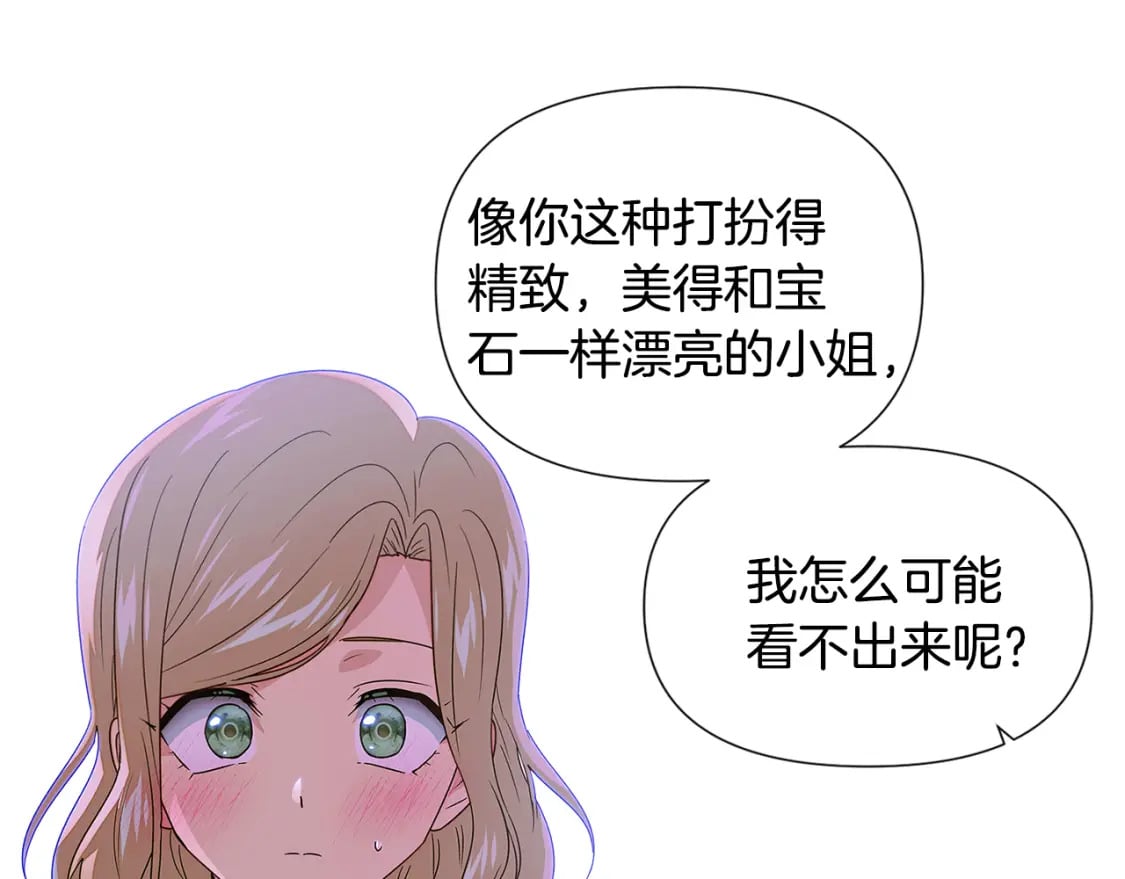 第116话 美丽的邂逅84