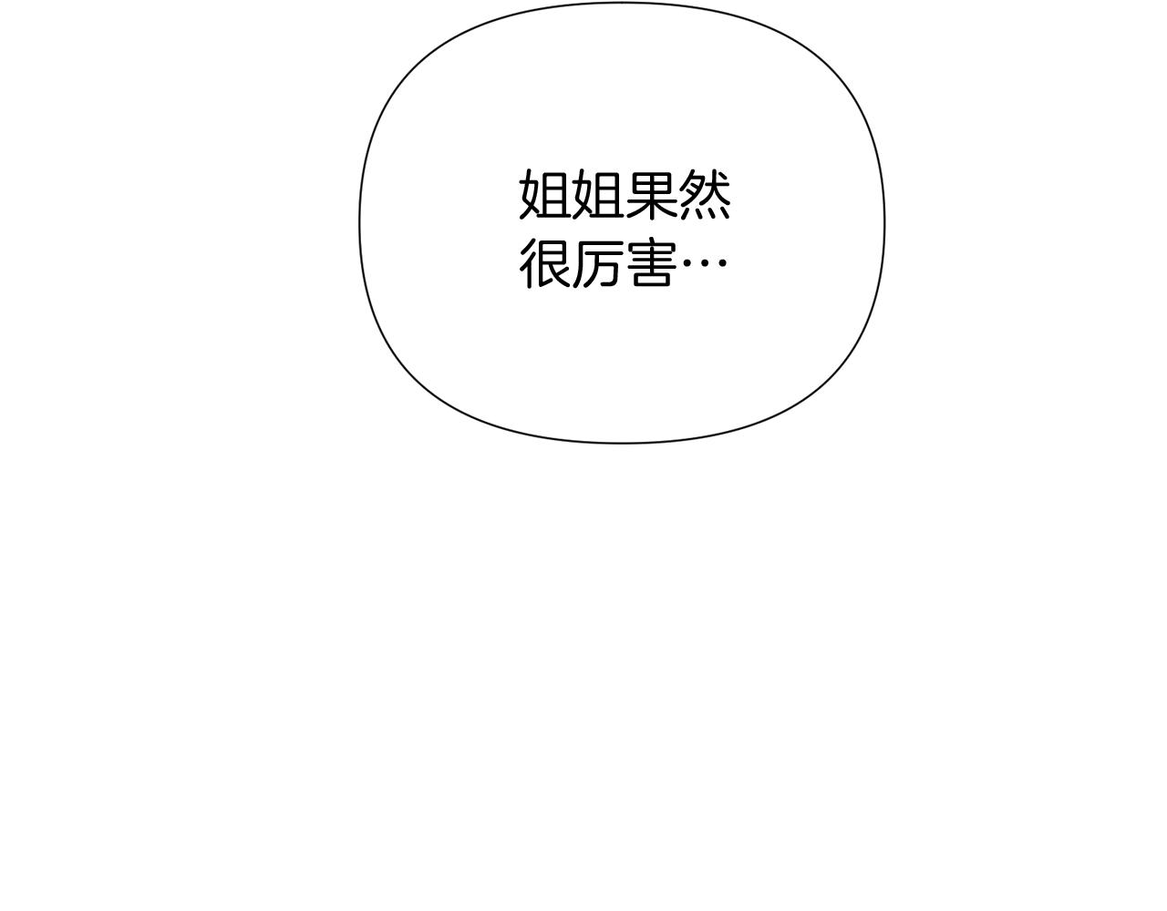 第50话 结婚的目的88
