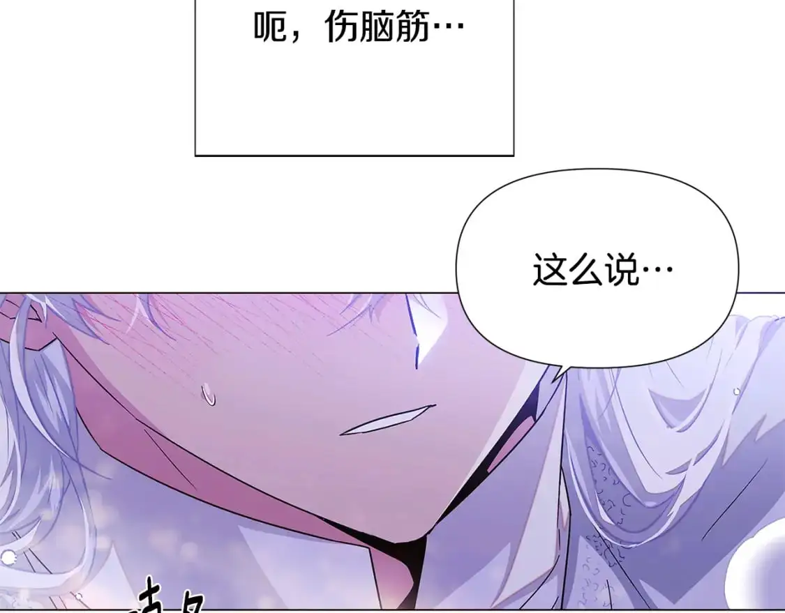 第121话 皇子的爱43