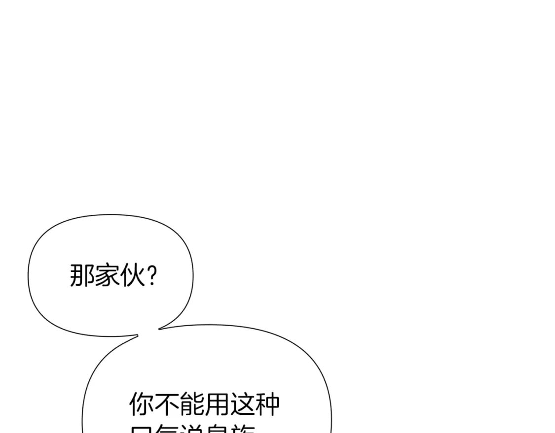 第99话 憎恨与原谅161