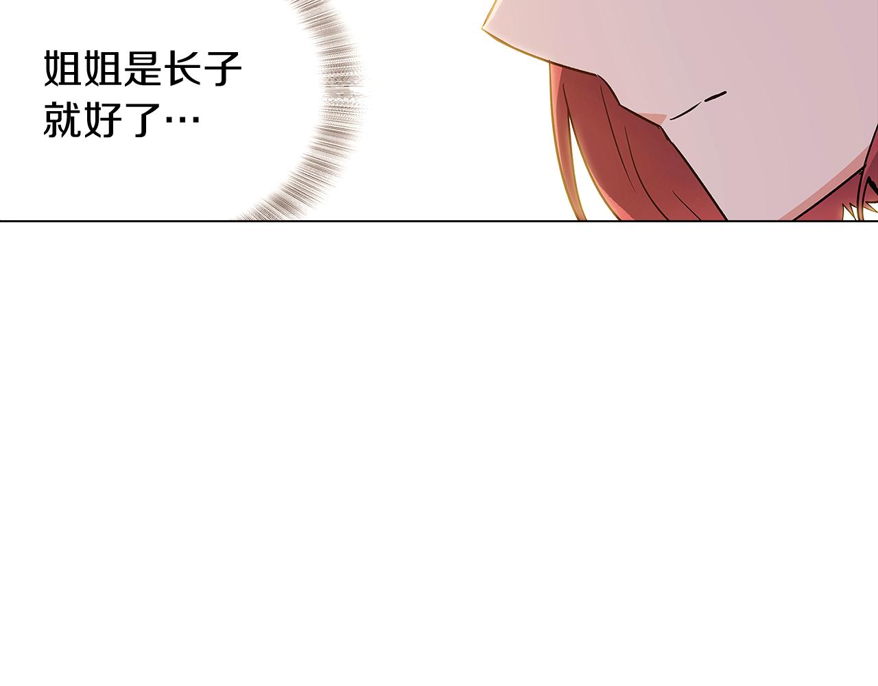 第30话 识破前夕58