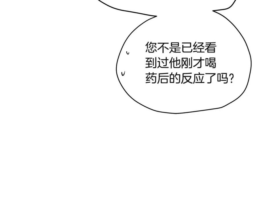 第64话 皇位继承人97
