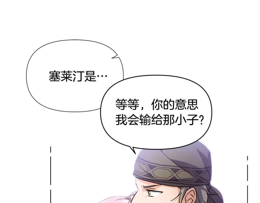 第59话 意外的队友54
