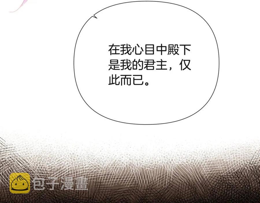 第73话 你才是美人25