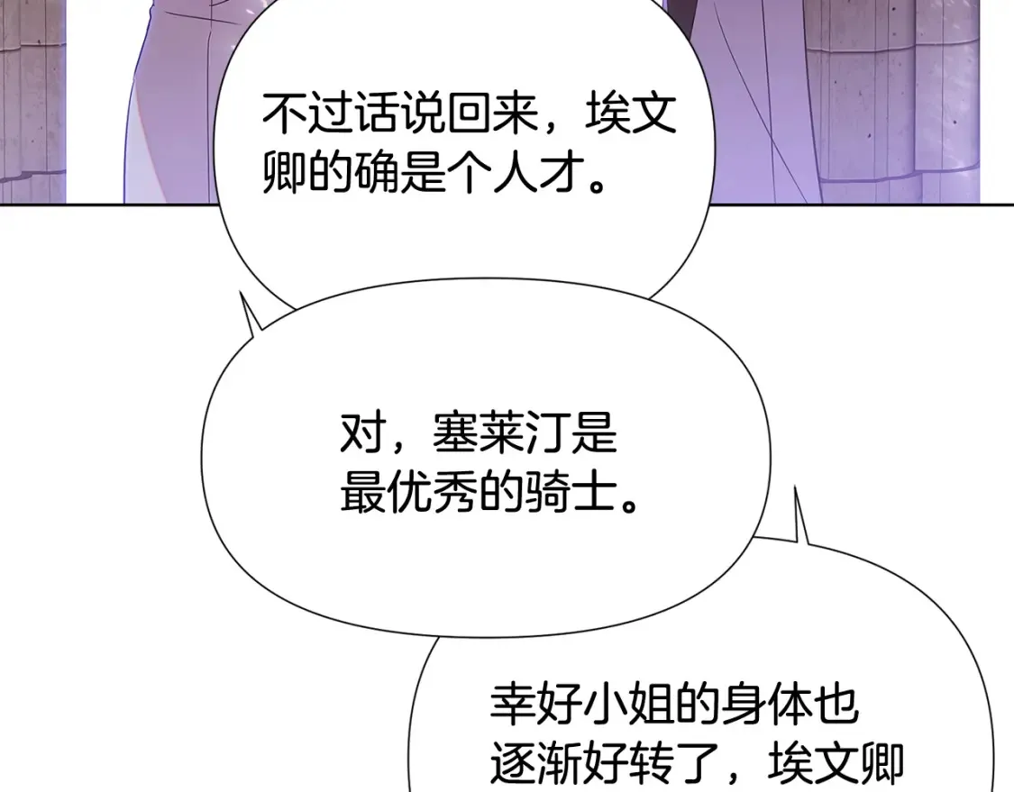 第113话 金屋藏娇170
