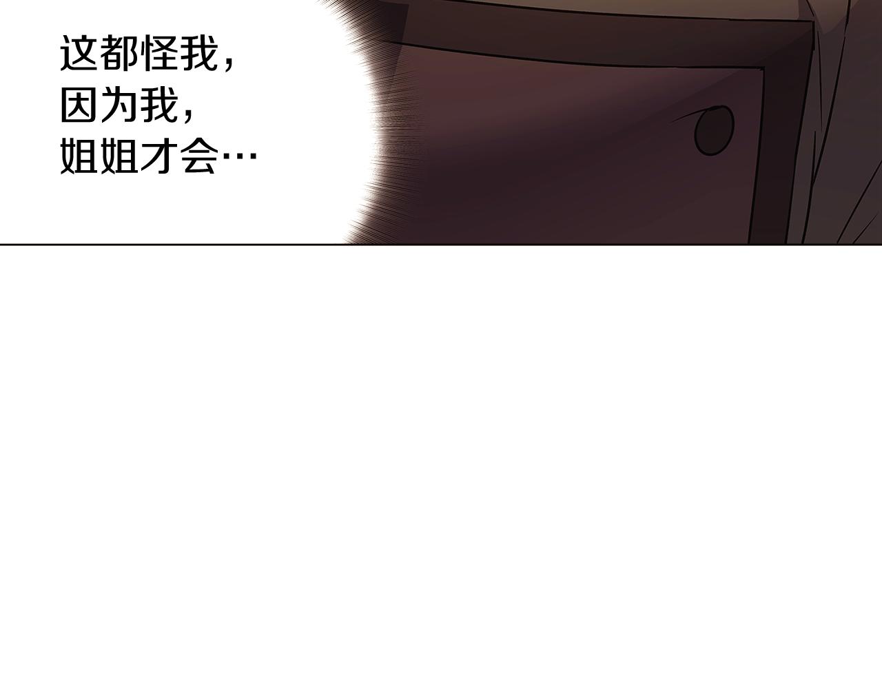 第30话 识破前夕86