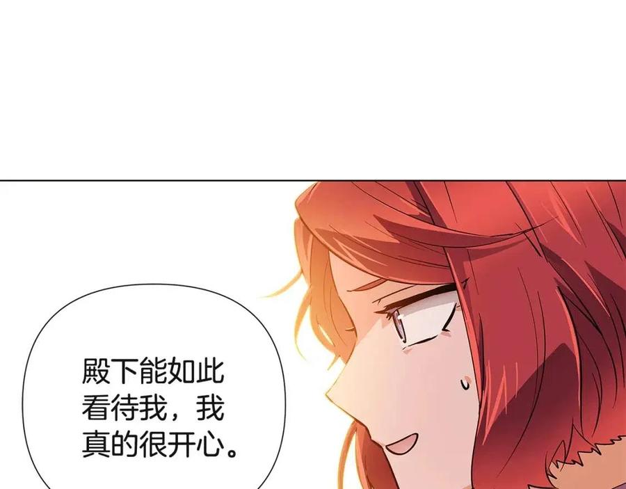 第67话 皇子的焦虑110