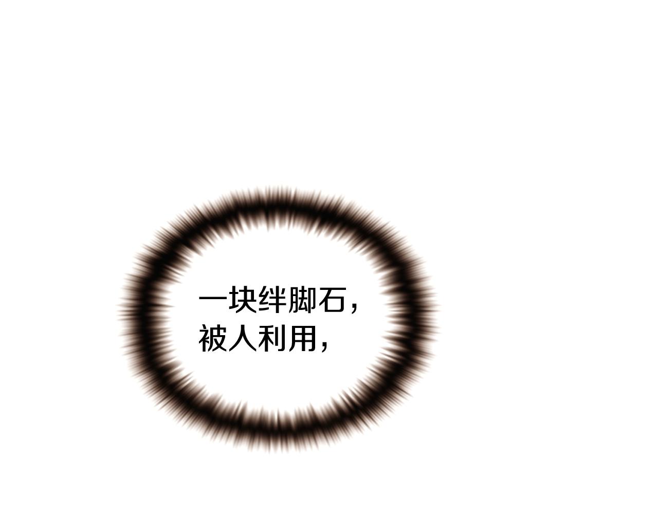 第32话 迷茫的皇子95
