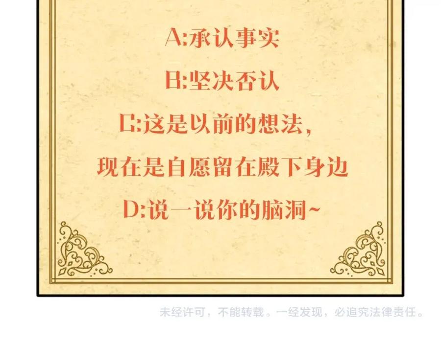 第67话 皇子的焦虑174
