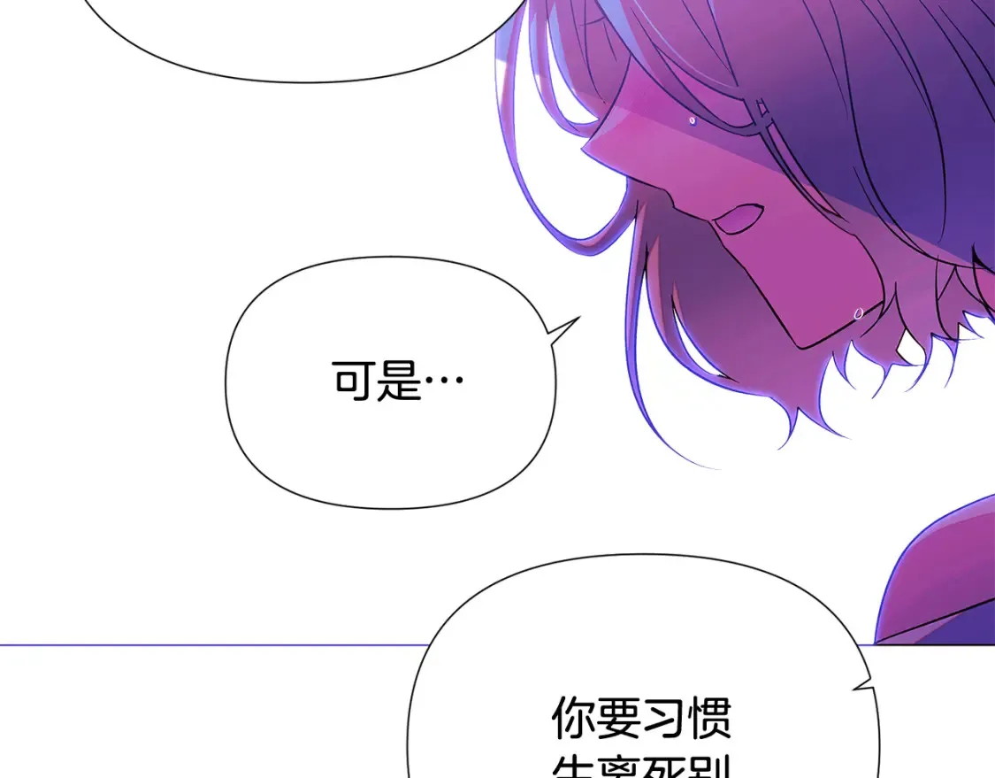 第三季完结篇 为爱痴狂72