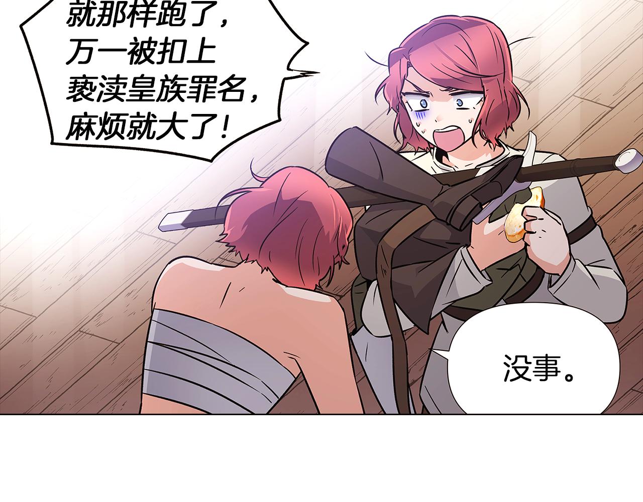 第30话 识破前夕36