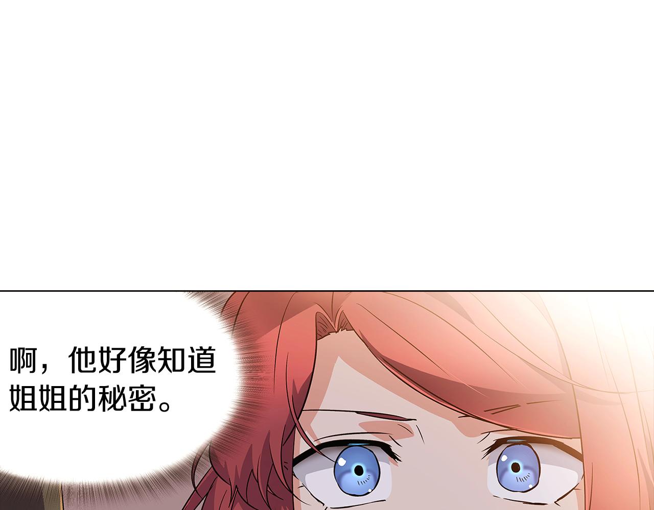 第30话 识破前夕136