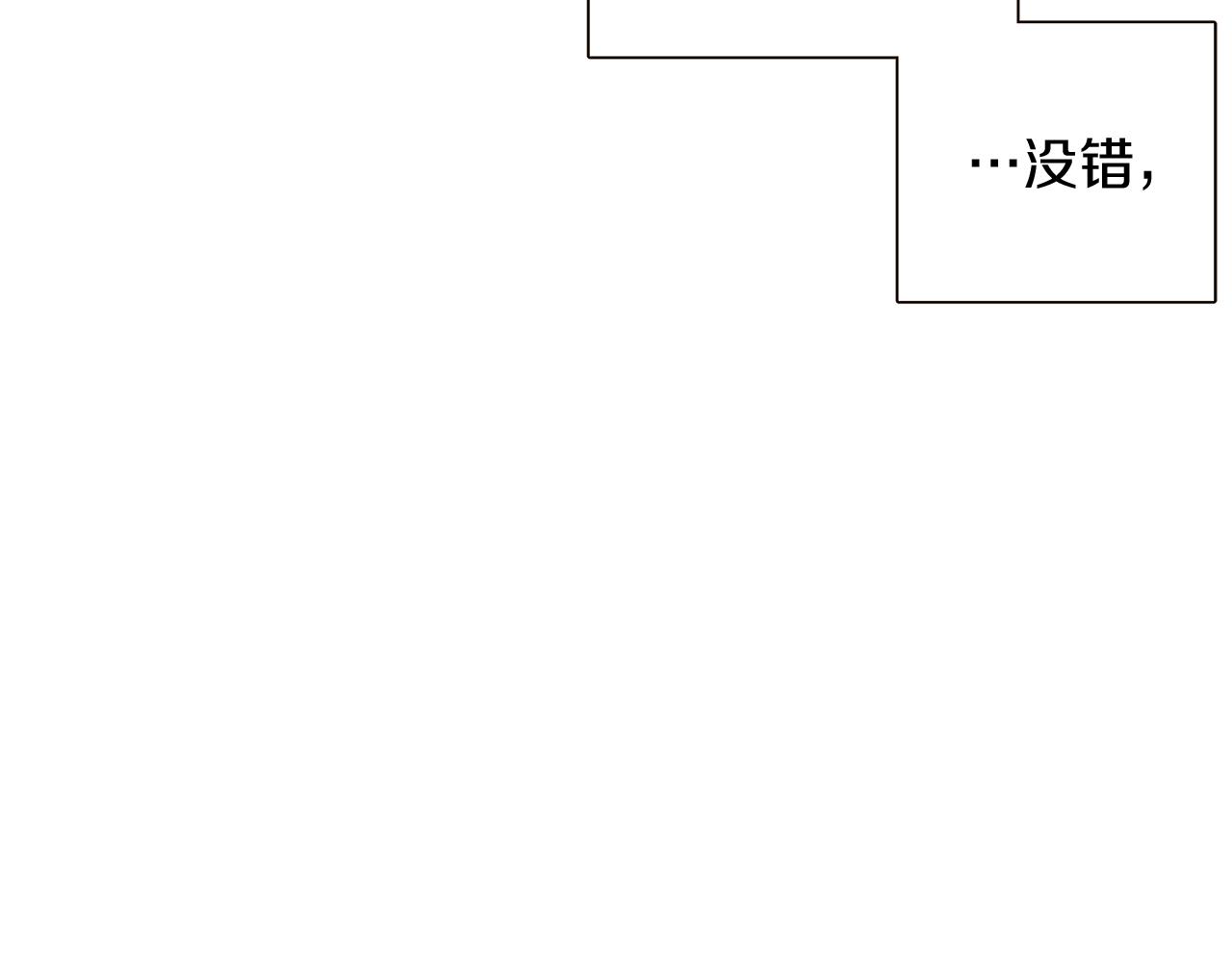 第46话 留住塞莱汀122