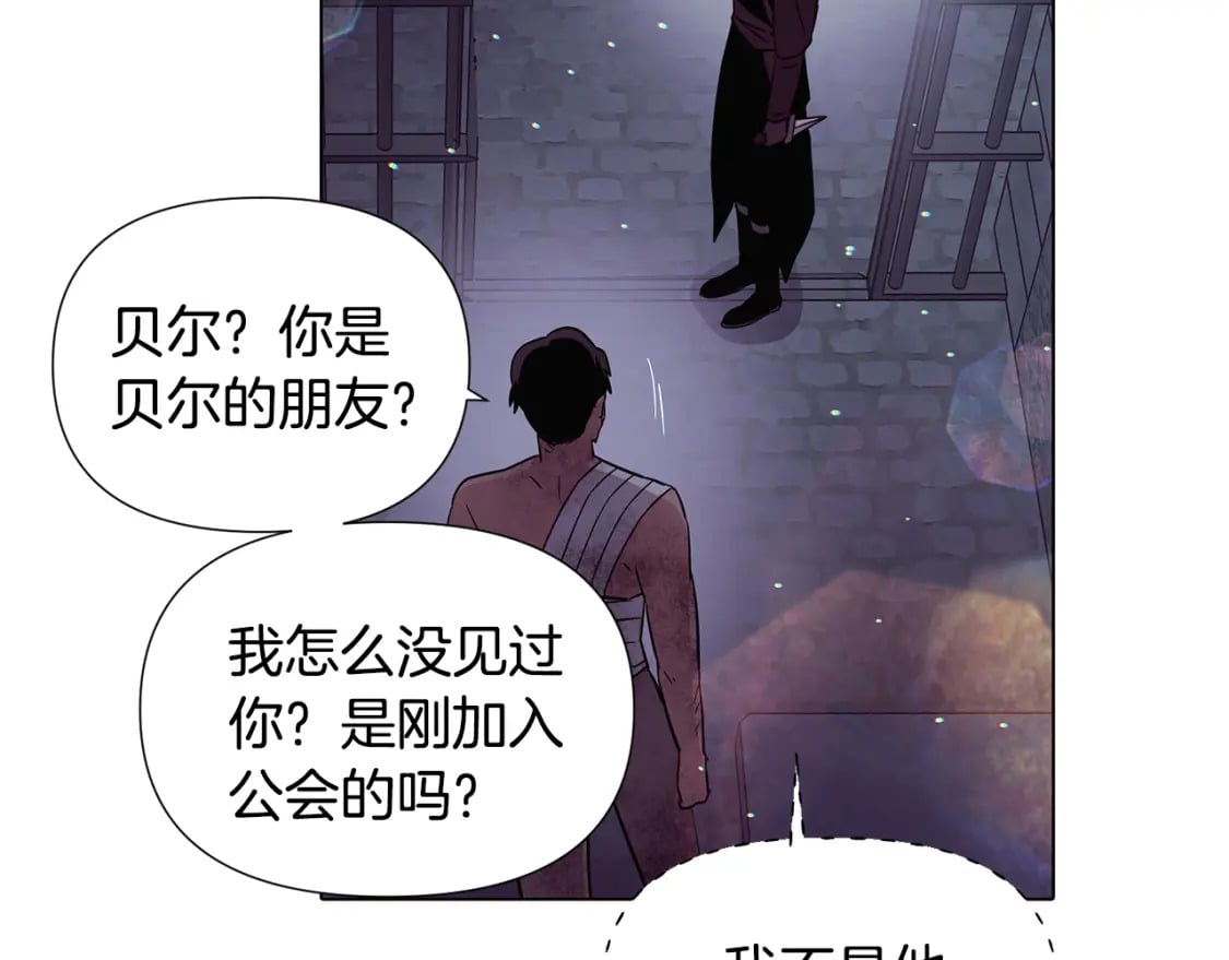 第102话 美丽的陷阱94