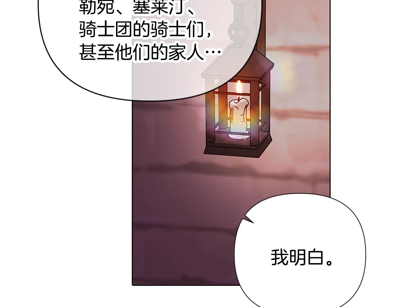 第82话 化敌为友41