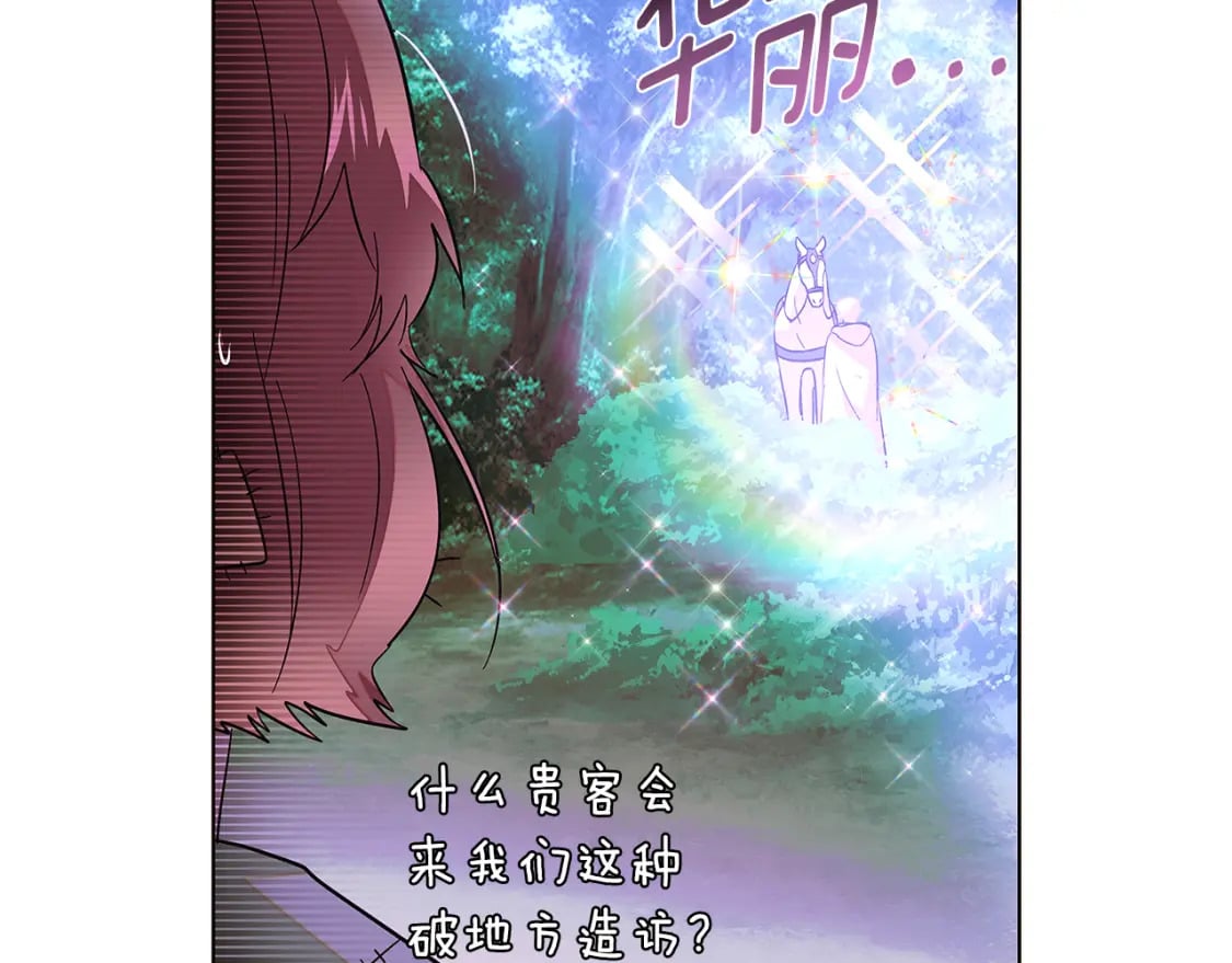 第101话 皇子的谦卑59