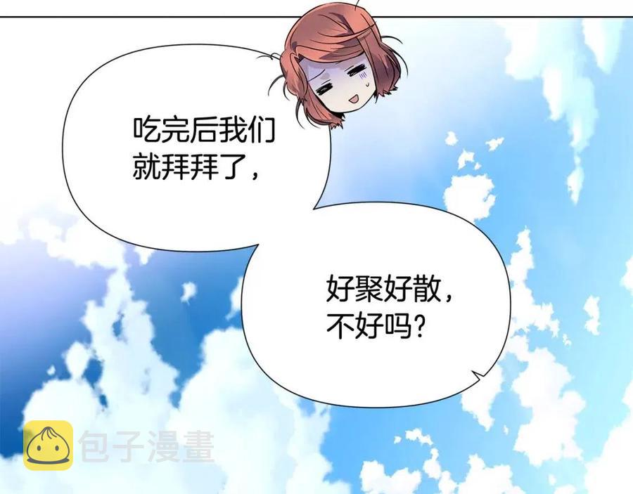 第59话 意外的队友102