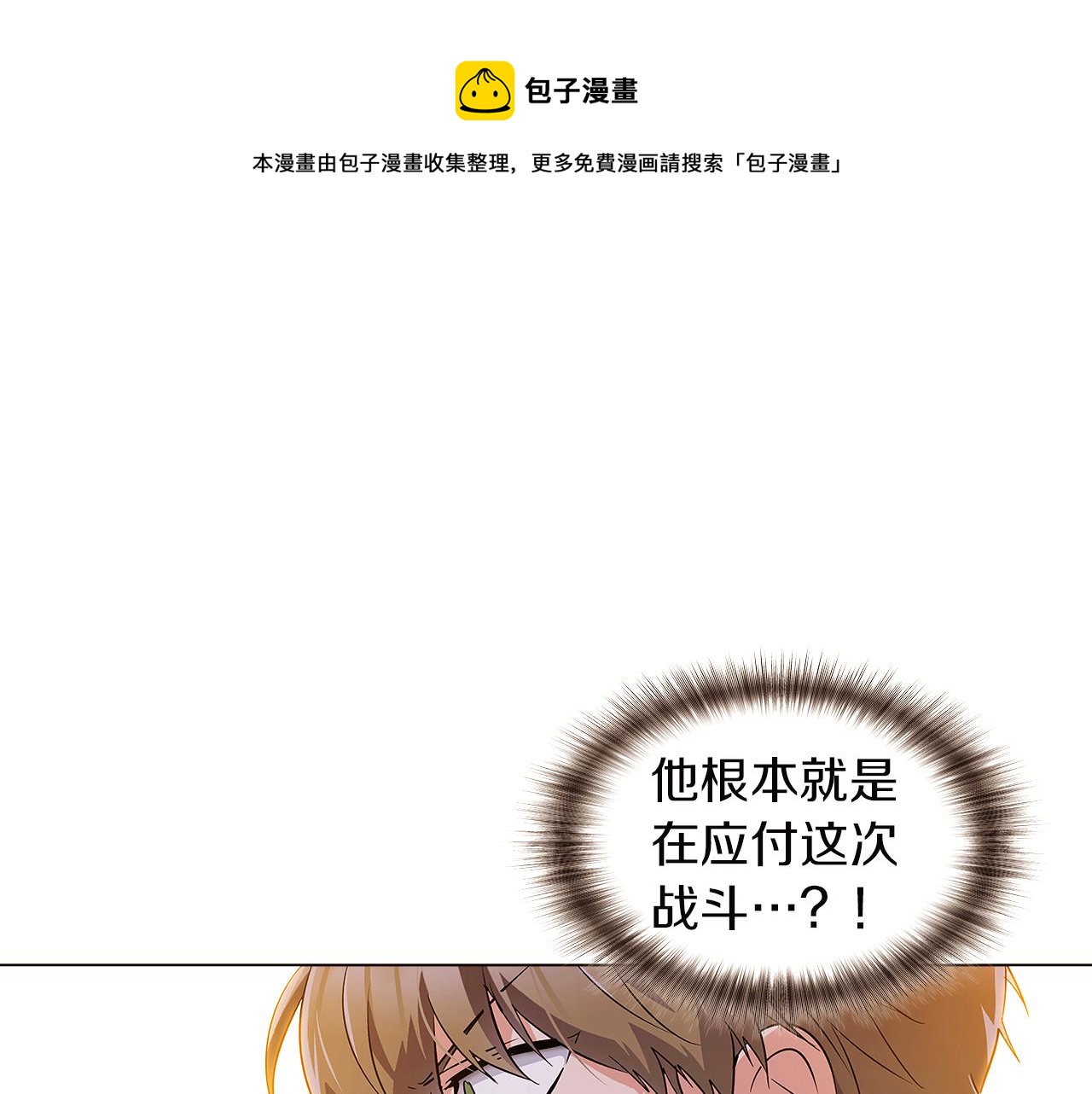 第41话 决斗作弊160