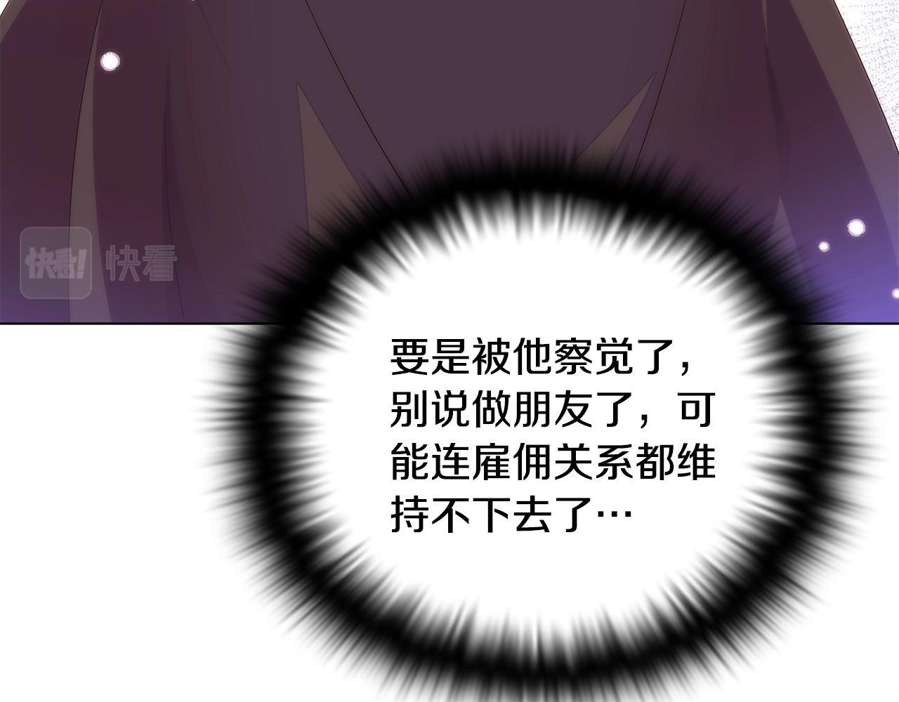 第81话 纠结18