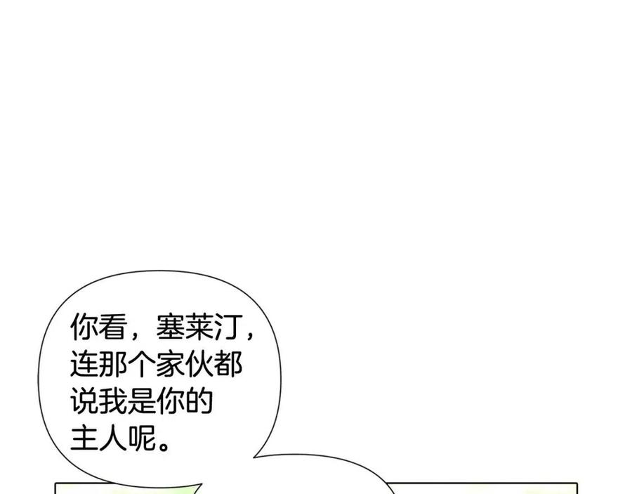 第62话 真正的任务89