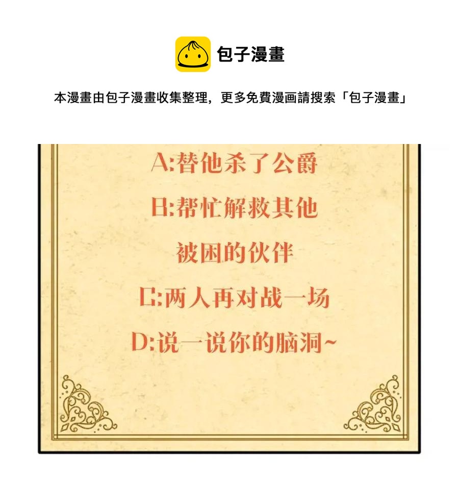 第64话 皇位继承人176