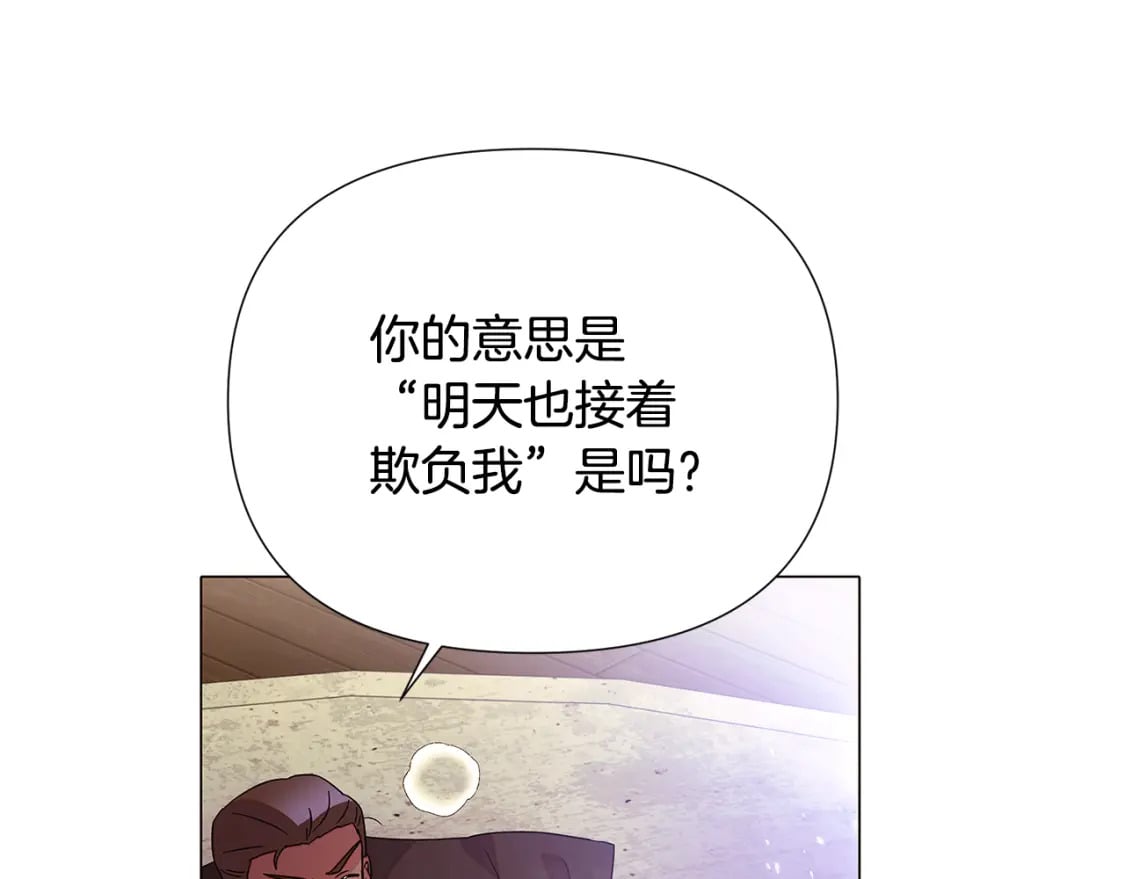 第114话 孤注一掷69