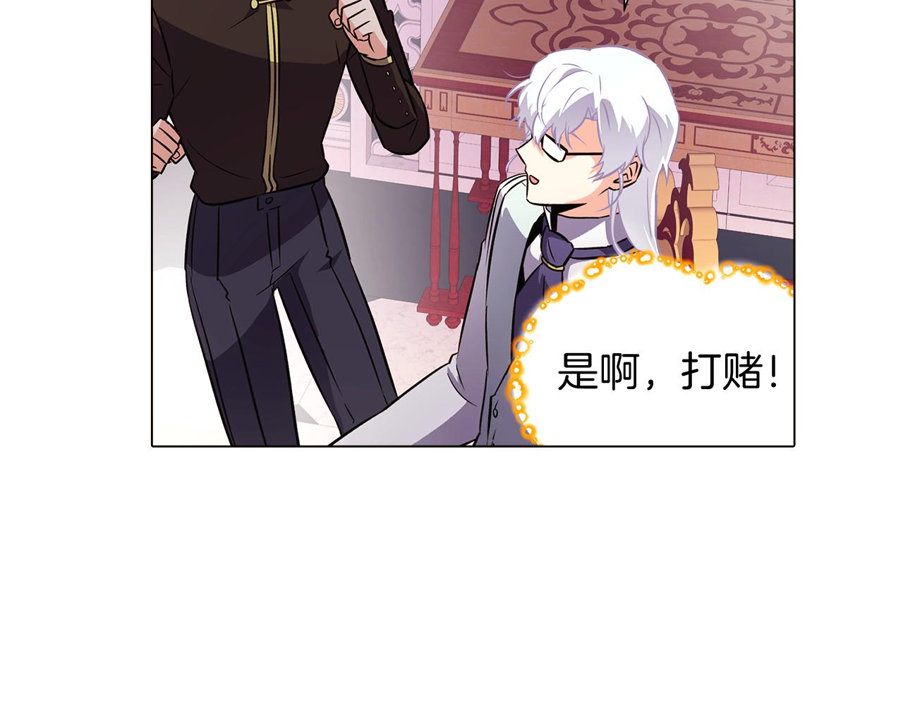 第39话 履行赌约105