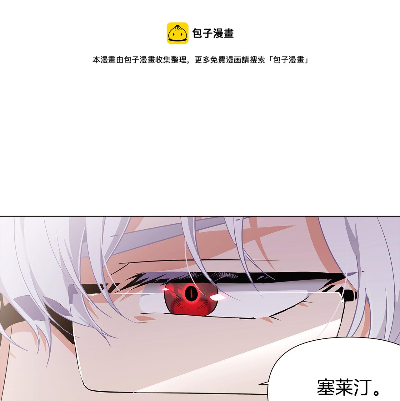 第39话 履行赌约80