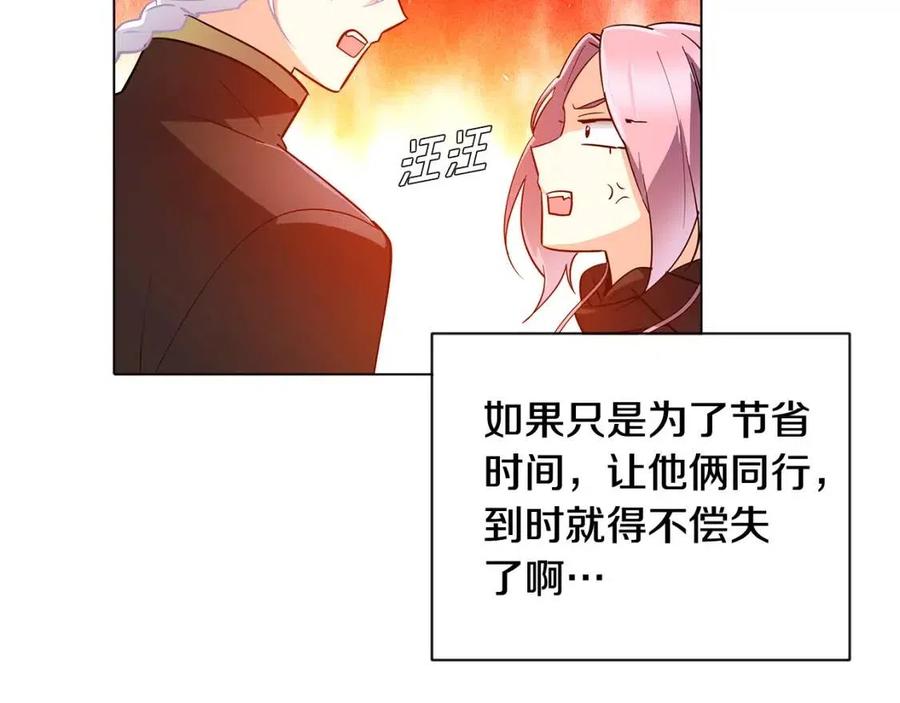 第60话 黑鸟的命运133