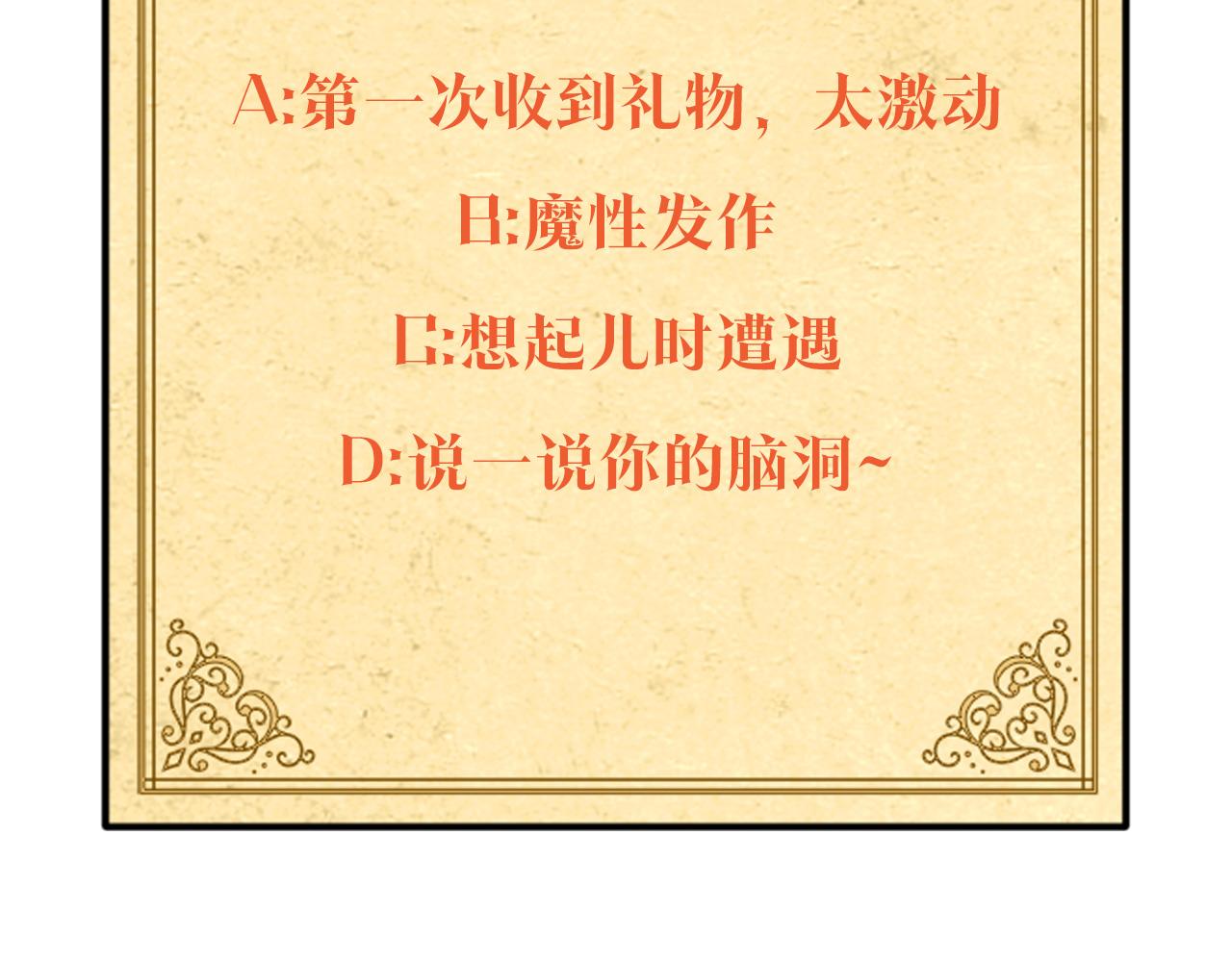 第85话 若即若离193