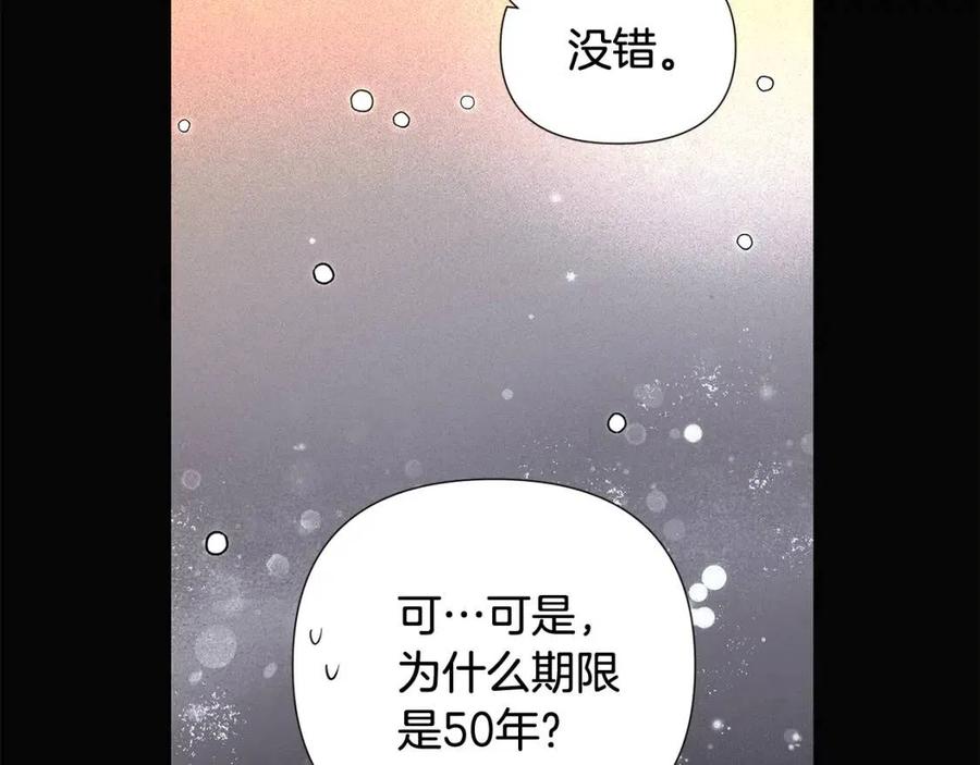 第60话 黑鸟的命运82