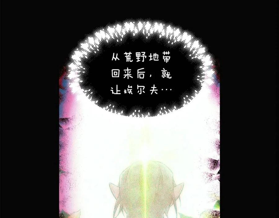第61话 冤家路窄103
