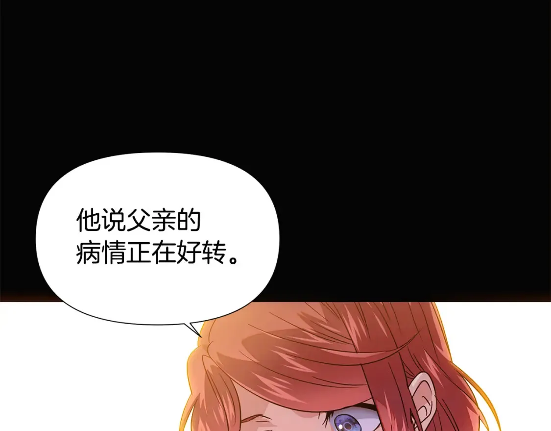 第133话 父亲苏醒83