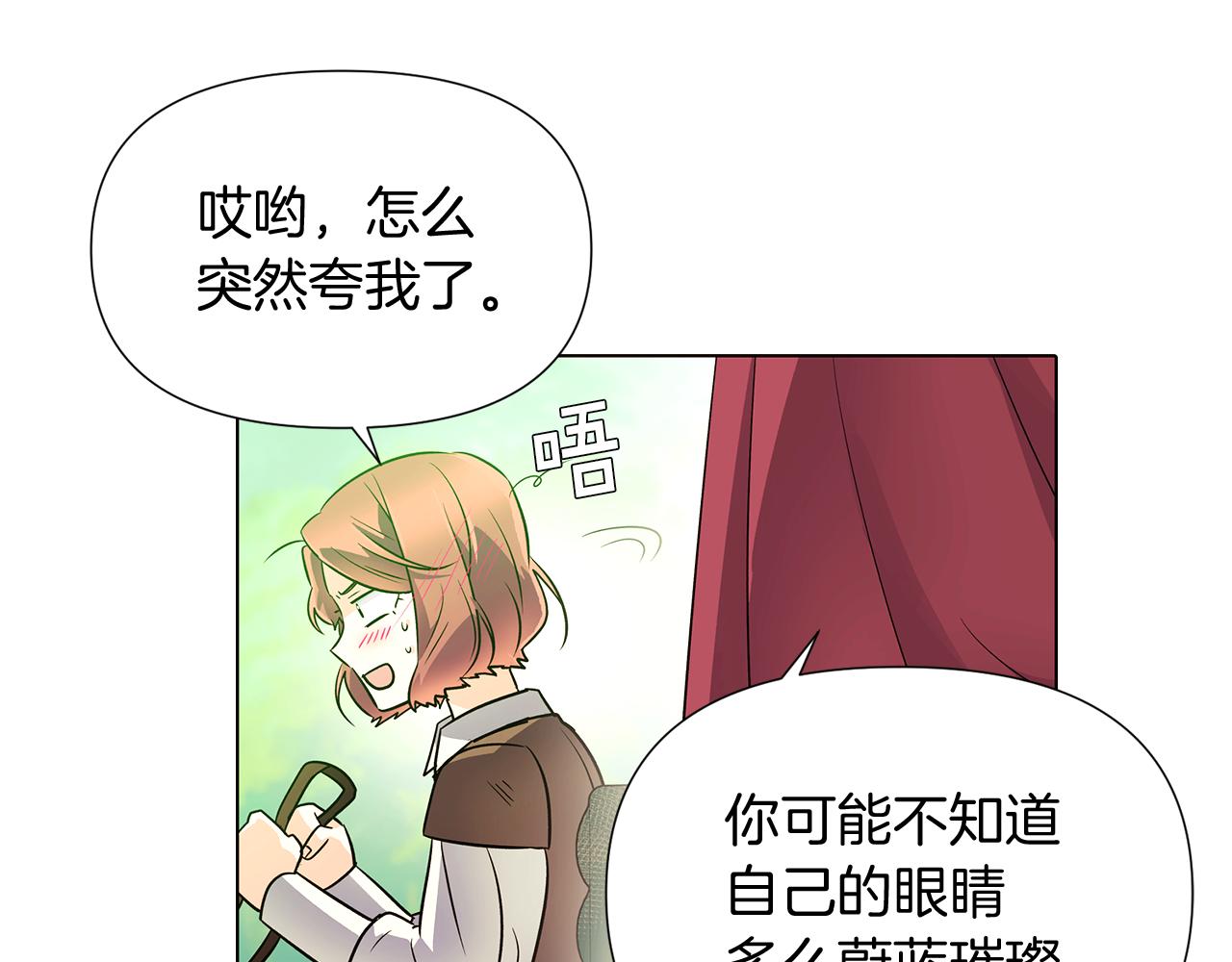 第53话 可怕的后台64