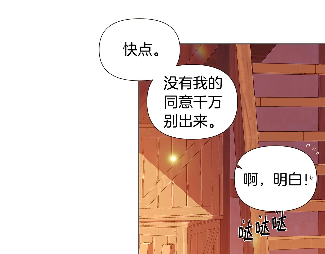 第45话 请你接受我228